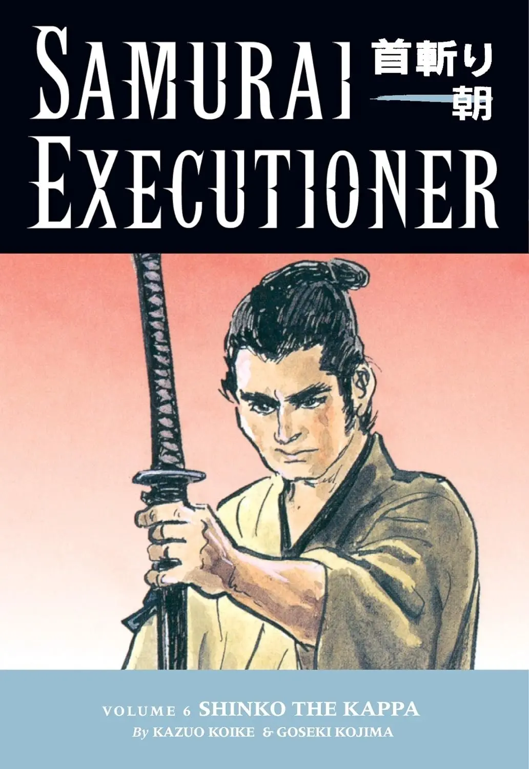 Samurai Executioner Volume 6: Shinko The Kappa Tp 1