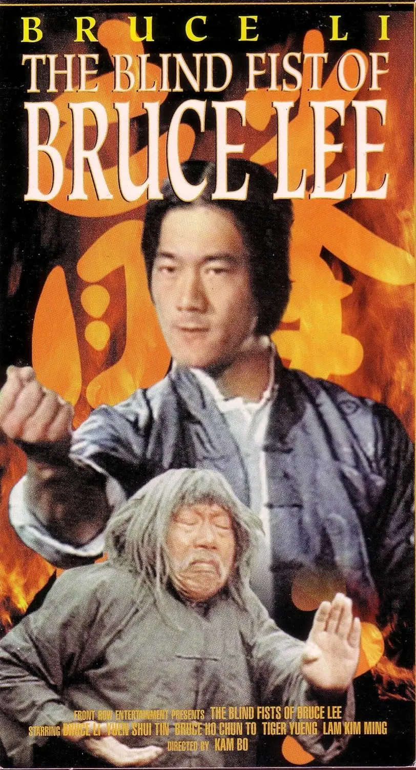 The Blind Fist Of Bruce Lee Vhs 1