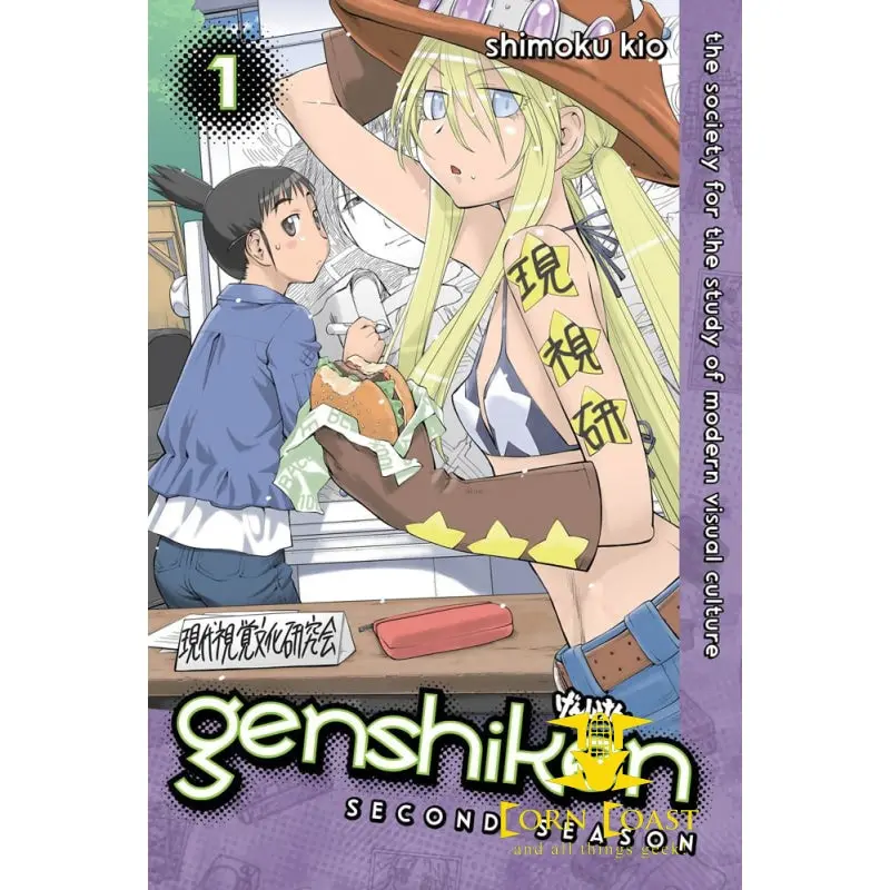 Genshiken Second Season Manga Volume 1 1