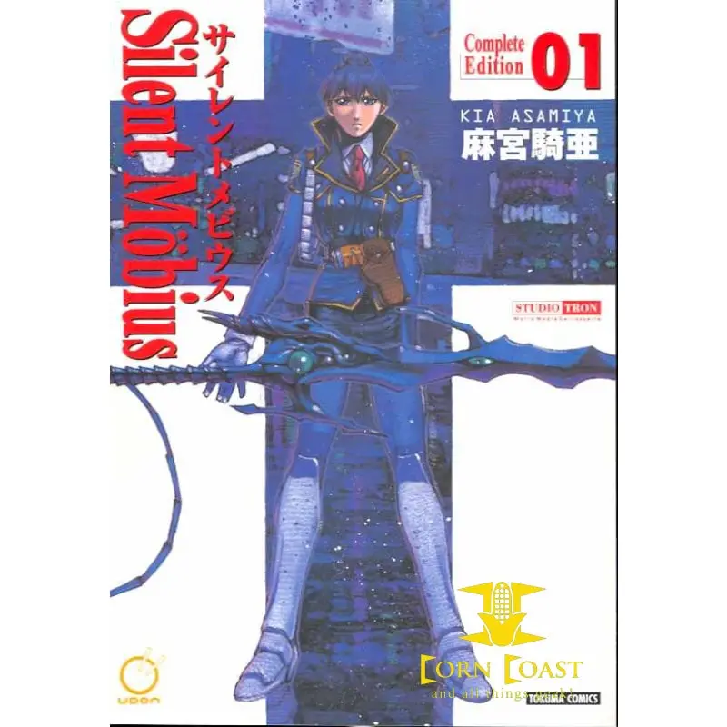 Silent Mobius Complete Ed Gn Vol 01 1