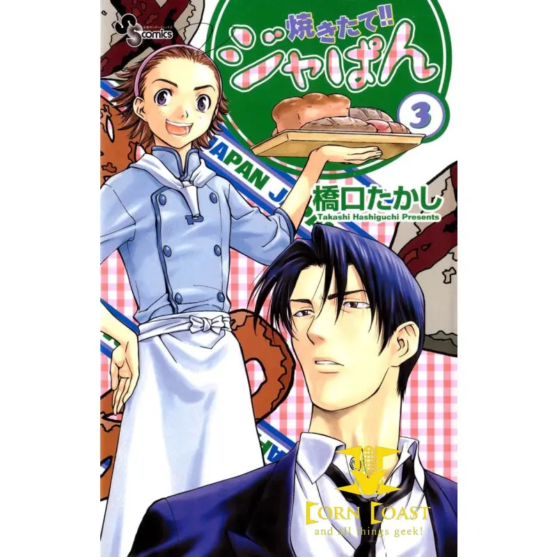 Yakitate!! Japan, Volume 3 1