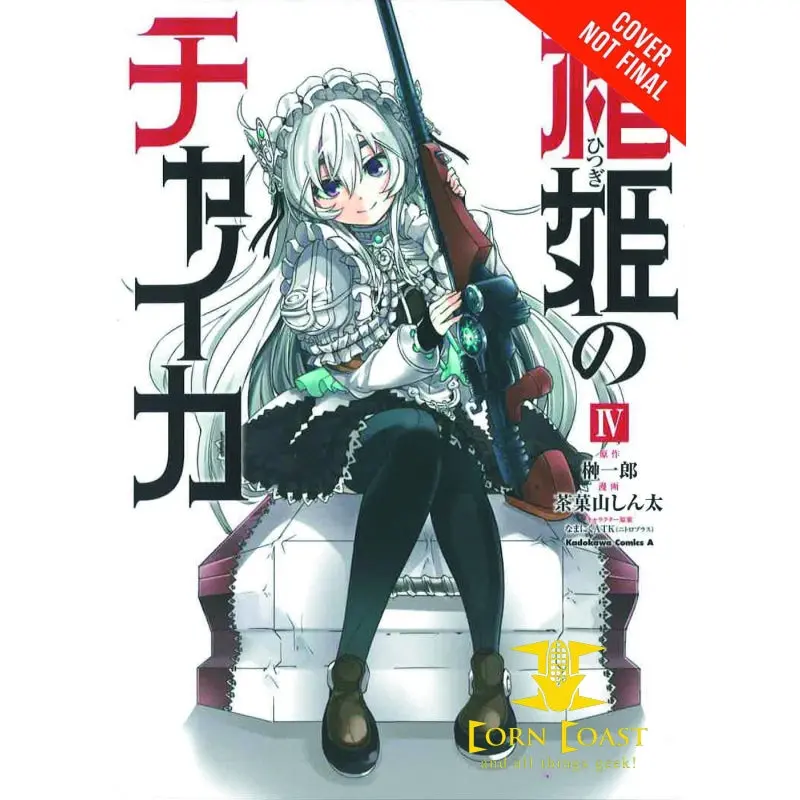 Chaika Coffin Princess Gn Vol 04 1
