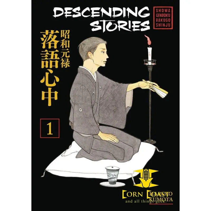 Descending Stories Gn Vol 01 Showa Genroku Rakugo Shinju 1