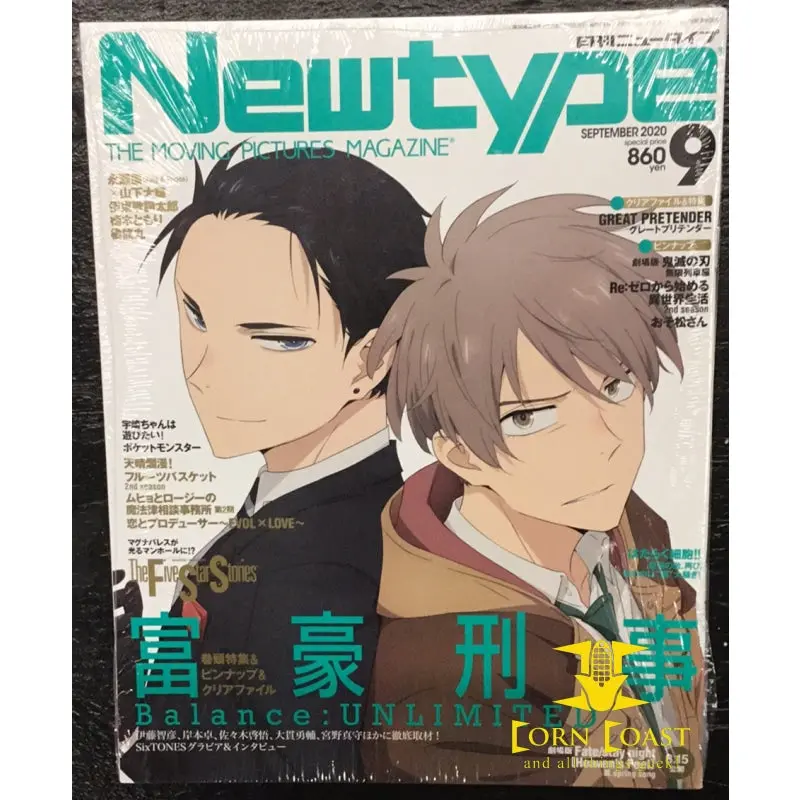 Newtype September 2020 1