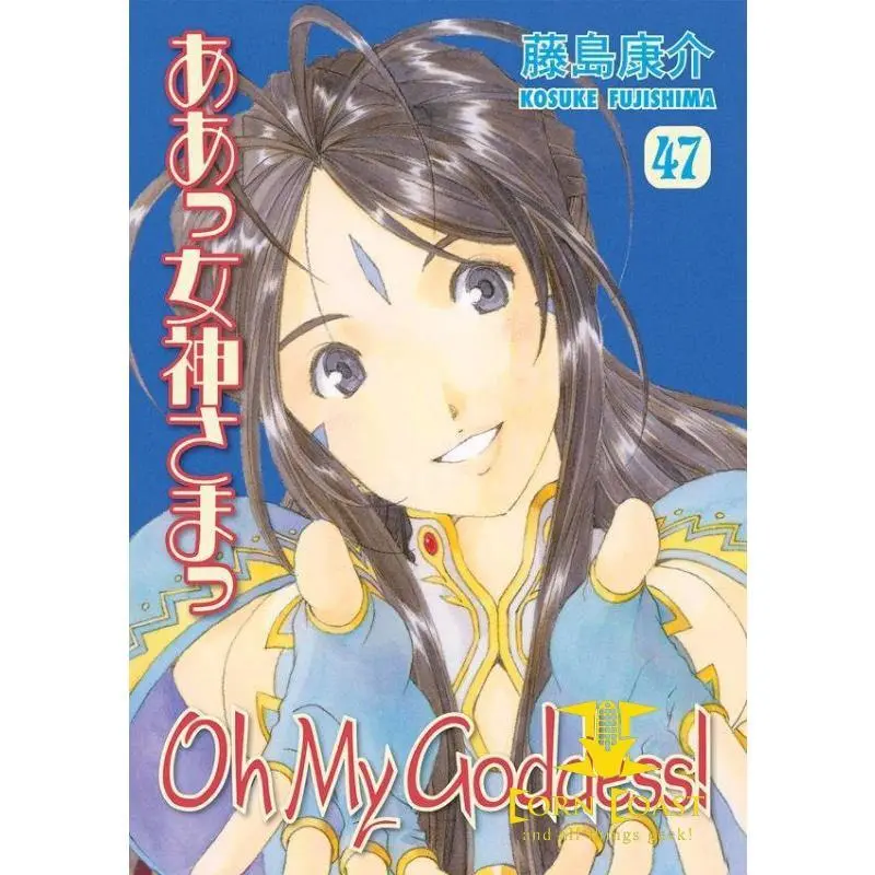 Oh My Goddess Rtl Tp Vol 47 1
