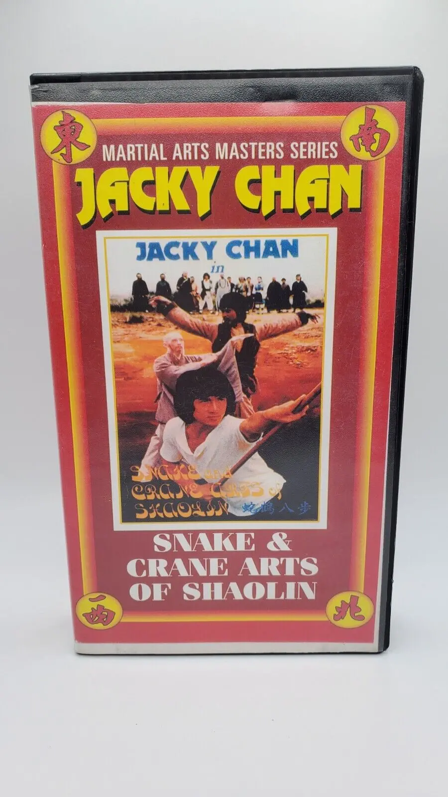 Snake And Crane Arts Of Shaolin Vhs 1
