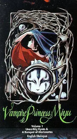 Vampire Princess Miyu Volume 1 And 2 Vhs 1